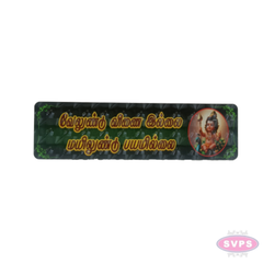 Wooden Murugan 