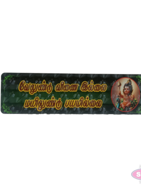 Wooden Murugan 