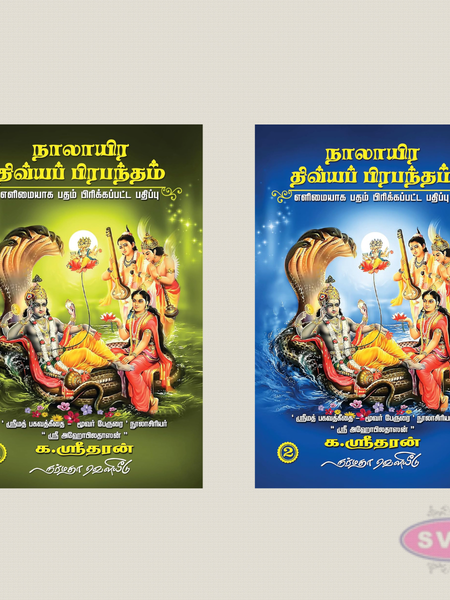 4000 Divya Prabantham Moolam Tamil Book Set | Complete 2 Volumes