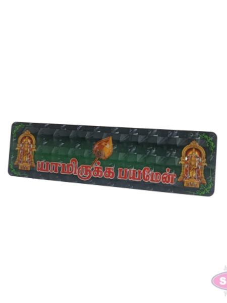 Wooden Murugan 