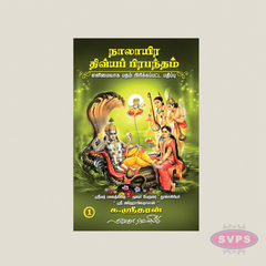 4000 Divya Prabantham Moolam Tamil Book Set | Complete 2 Volumes