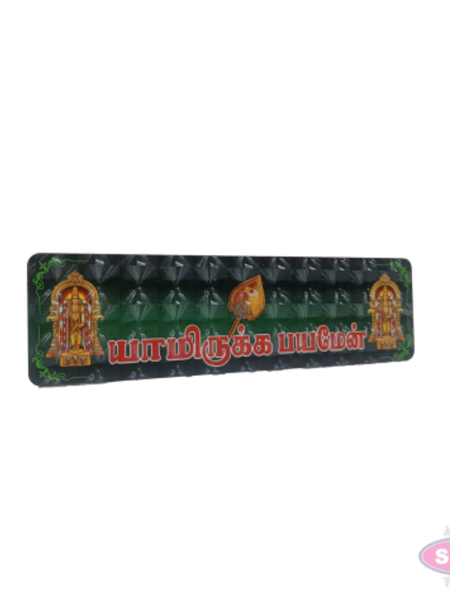 Wooden Murugan 