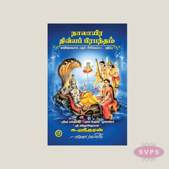 4000 Divya Prabantham Moolam Tamil Book Set | Complete 2 Volumes