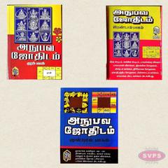 Anubava Jothidam Complete Set (3 Volumes) in Tamil | Traditional Vedic Astrology Books