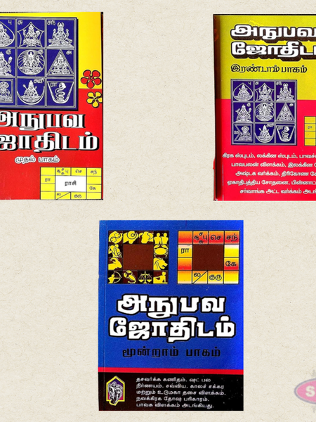 Anubava Jothidam Complete Set (3 Volumes) in Tamil | Traditional Vedic Astrology Books