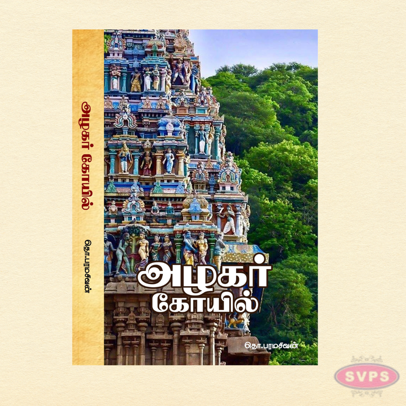 Azhagar Kovil (Tamil) | Sacred Temple History & Spiritual Guide