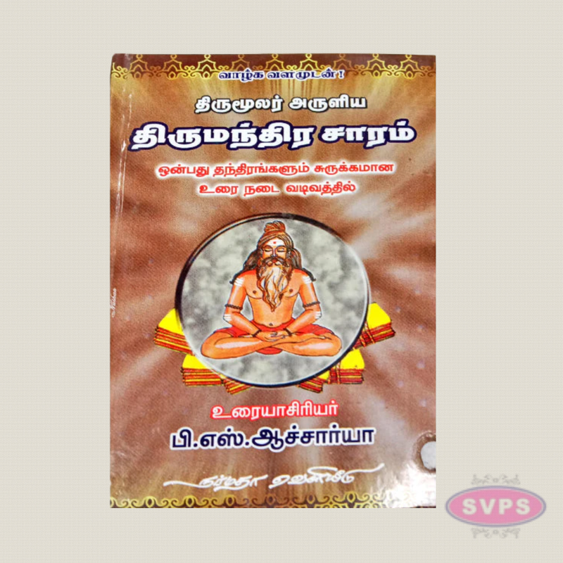 Thirumoolar Aruliya Thirumanthira Saaram Tamil Book | Essence of Thirumandiram