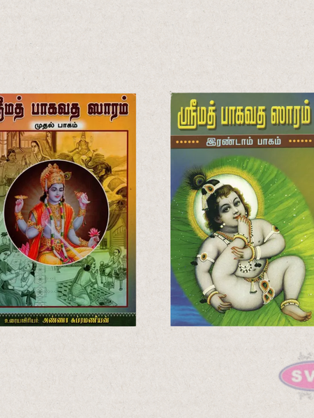 Srimad Bhagavata Saram Set of 2 Volumes | Sanskrit Slokas with Tamil Meaning