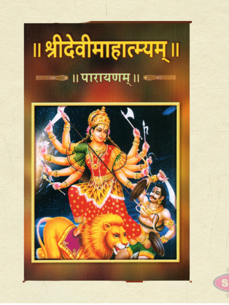 Sri Devi Mahatmyam Parayanam Sanskrit Book | Durga Saptashati