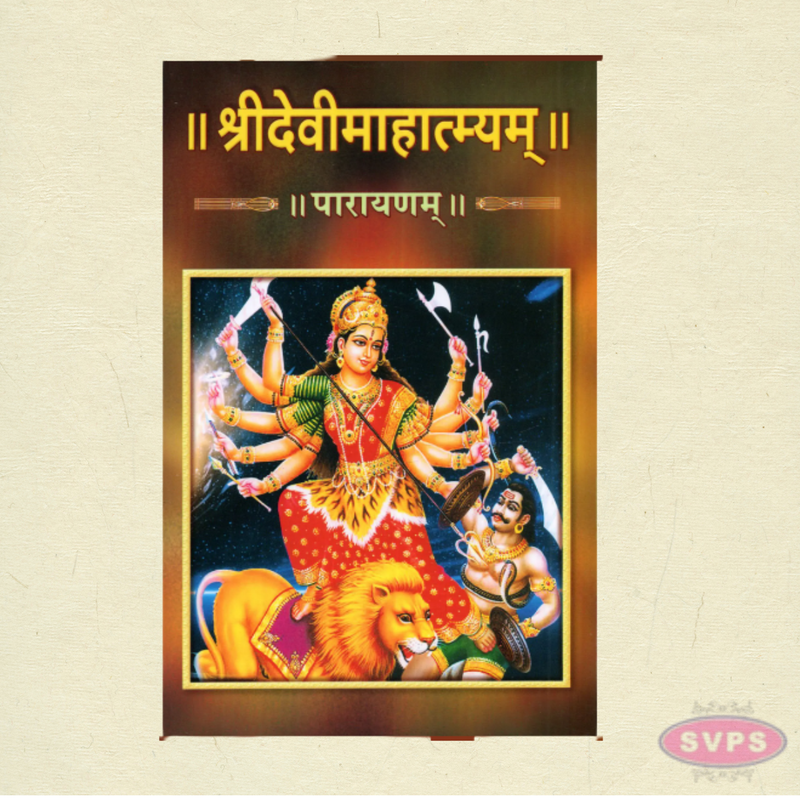 Sri Devi Mahatmyam Parayanam Sanskrit Book | Durga Saptashati