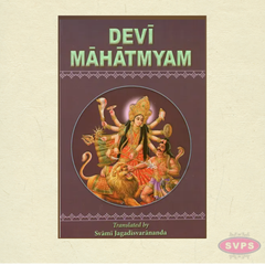 Devi Mahatmyam English Book | Translated by Swami Jagadiswarananda