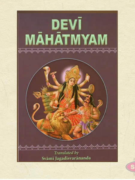 Devi Mahatmyam English Book | Translated by Swami Jagadiswarananda