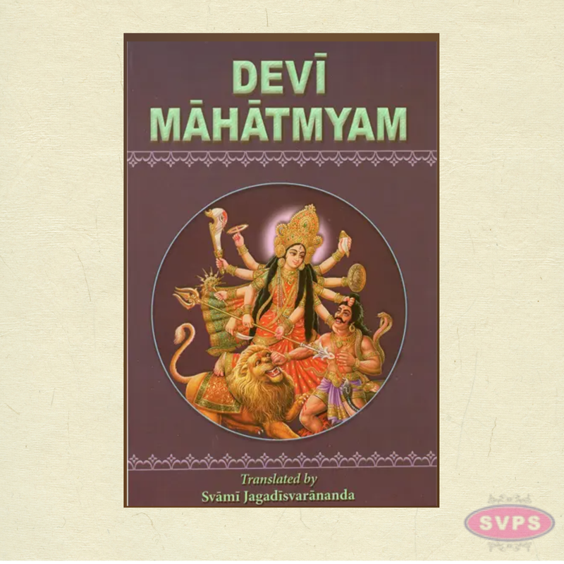 Devi Mahatmyam English Book | Translated by Swami Jagadiswarananda
