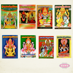 Kurai Ondrum Illai Complete 8 Volume Tamil Book Set | Hindu Devotional & Spiritual Collection | Bhakti, Temple Traditions & Religious Reading | Tamil Edition