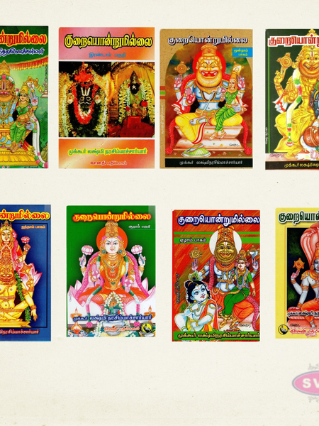 Kurai Ondrum Illai Complete 8 Volume Tamil Book Set | Hindu Devotional & Spiritual Collection | Bhakti, Temple Traditions & Religious Reading | Tamil Edition