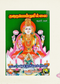 Kurai Ondrum Illai Tamil Devotional Book Collection