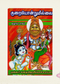 Kurai Ondrum Illai Tamil Devotional Book Collection