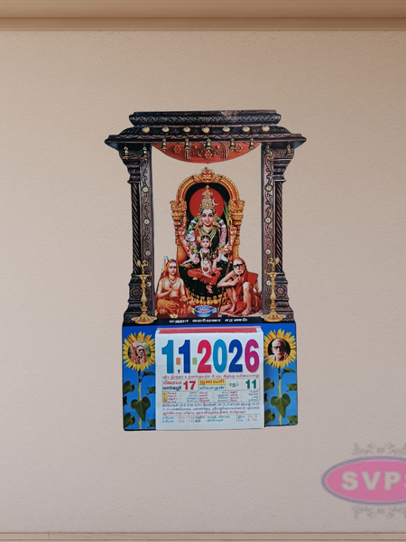 Kanchi Kamakshi With Maha Periyava Daily Sheet Carving Model Calender - 2026