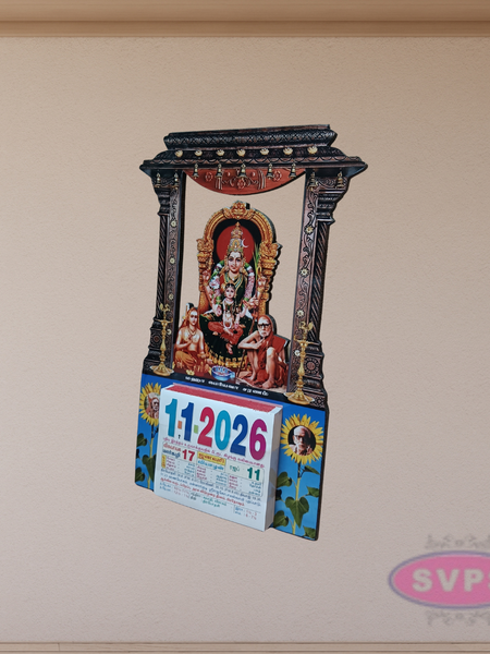 Kanchi Kamakshi With Maha Periyava Daily Sheet Carving Model Calender - 2026