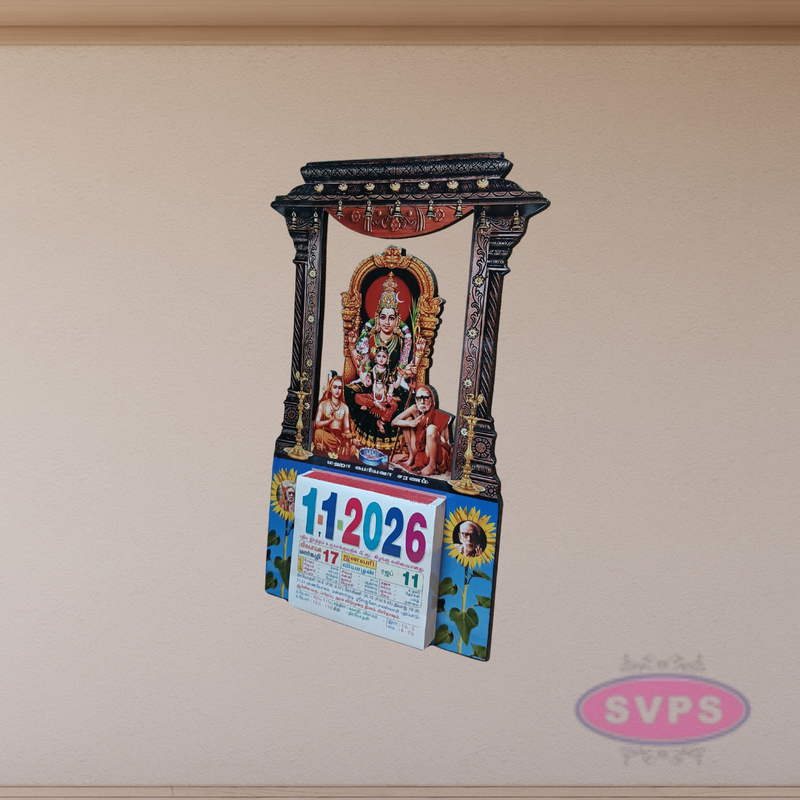 Kanchi Kamakshi With Maha Periyava Daily Sheet Carving Model Calender - 2026