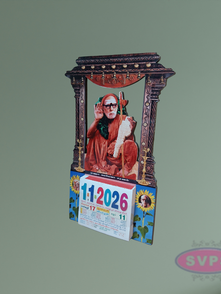 Kanchi Maha Periyava Holding Vilva Mala Daily Sheet Calender Carving - 2026