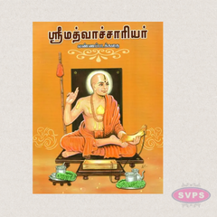 Sri Madhvacharyar Picture Stories | Tamil Spiritual Book for Kids