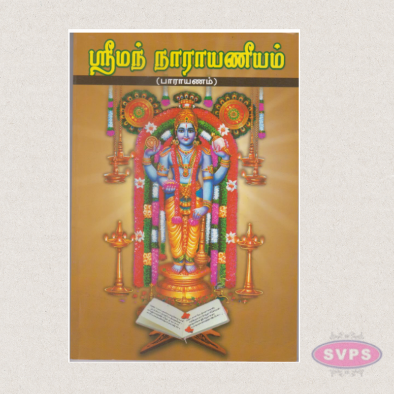 Sriman Narayaneeyam Parayanam Tamil Book | Tamil Slokas Only
