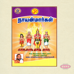 Nayanmargal (Tamil) | Inspiring Lives of the 63 Nayanmars