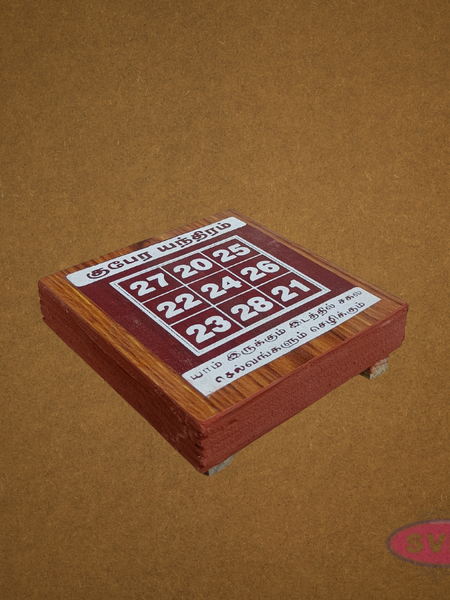 Kubera Yantra Wooden Pooja Manai – Auspicious Wealth Prayer Platform