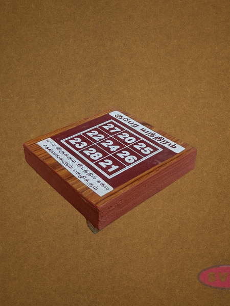 Kubera Yantra Wooden Pooja Manai – Auspicious Wealth Prayer Platform