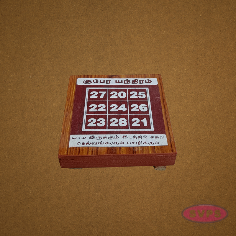 Kubera Yantra Wooden Pooja Manai – Auspicious Wealth Prayer Platform