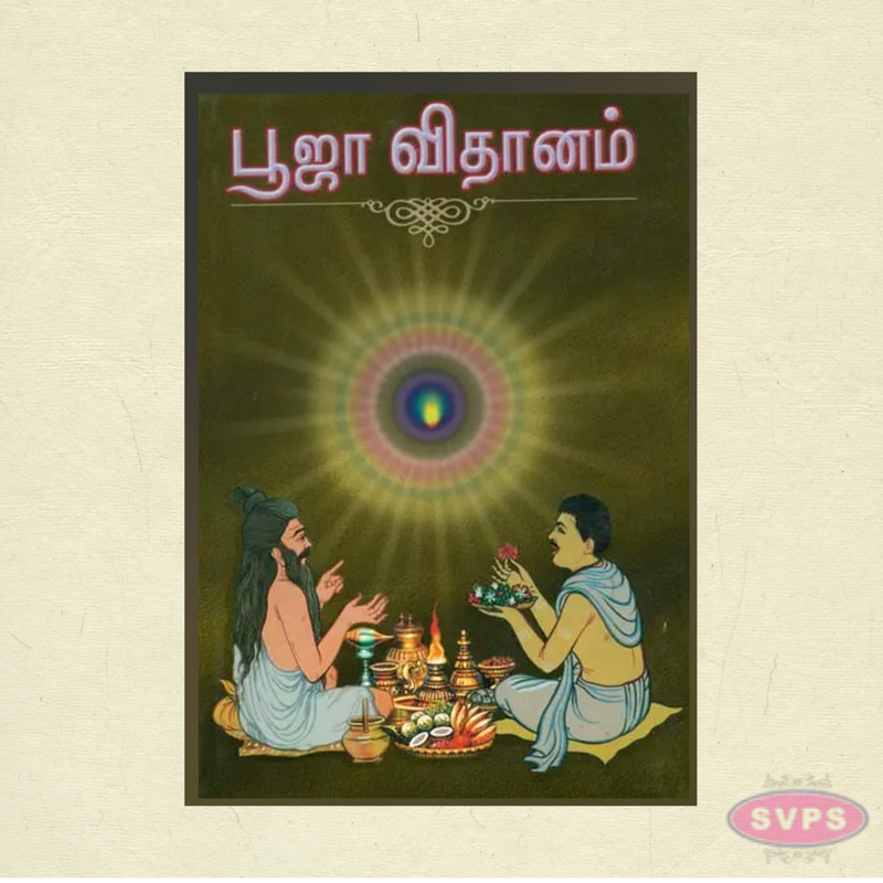 Pooja Vidhanam Book in Tamil | Complete Hindu Pooja Procedures
