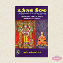 Uthava Geethai | Krishna's Divine Teachings in Tamil