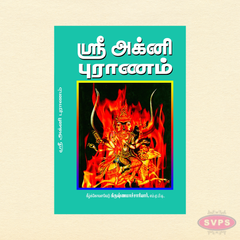 Sri Agni Puranam – Complete Tamil Edition