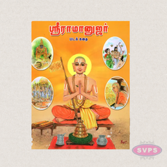 Life of Sri Ramanujar | Tamil Picture Story Book for Children