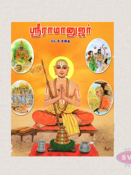 Life of Sri Ramanujar | Tamil Picture Story Book for Children