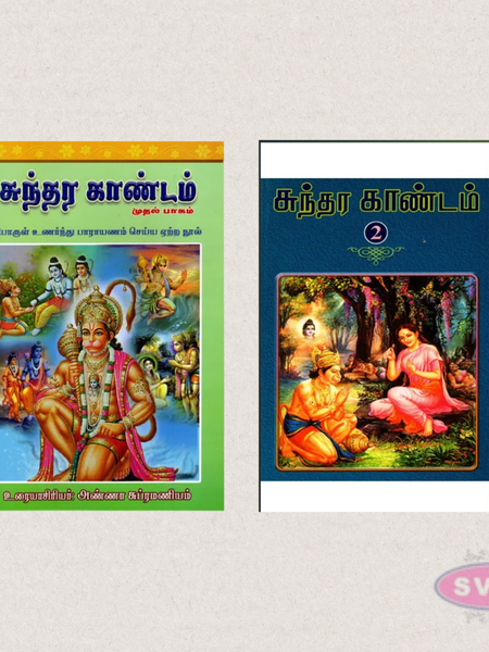 Sundarakandam (Set of 2 Books) | Sanskrit Text with Tamil Explanation