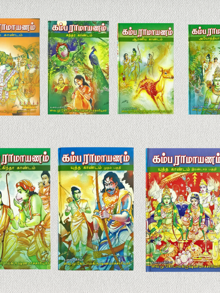 Kamba Ramayanam Complete 7 Volume Tamil Book Set | Bala, Ayodhya, Aranya, Kishkindha, Sundara, Yuddha & Uttara Kandam