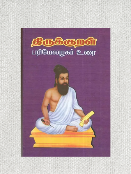 Thirukkural with Commentary in Tamil | Complete Tirukkural Book