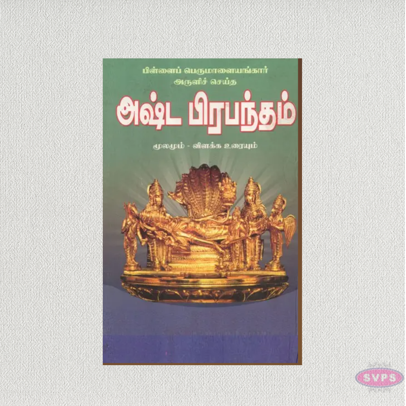 Ashta Prabandham Tamil Book | Sacred Vaishnavite Divya Prabandham Collection