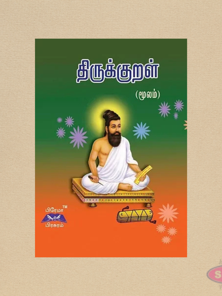 Thirukkural (Moolam Mattum) Tamil | Original 1330 Kurals by Thiruvalluvar