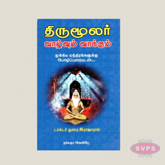 Thirumoolar Vazhvum Vaakkum Tamil Book