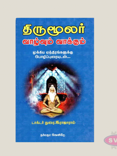 Thirumoolar Vazhvum Vaakkum Tamil Book