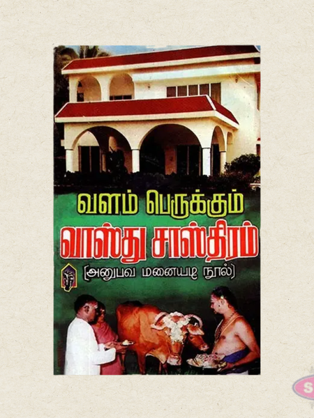 Valam Perukkum Vasthu Sasthiram | Tamil Vastu Shastra Book