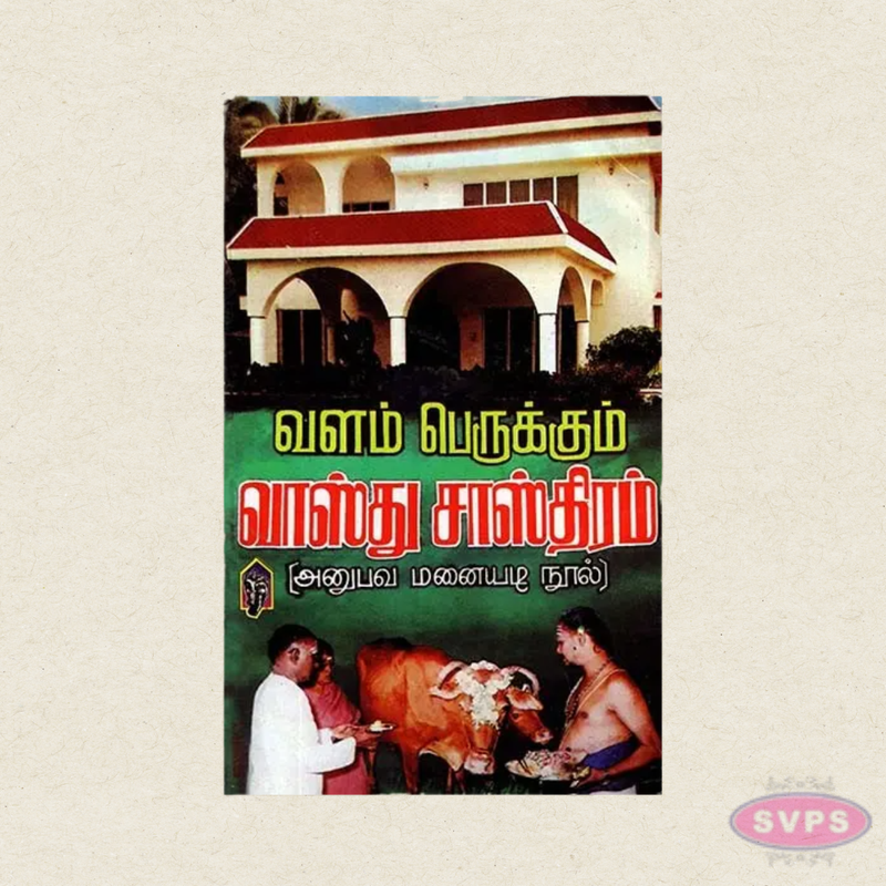 Valam Perukkum Vasthu Sasthiram | Tamil Vastu Shastra Book