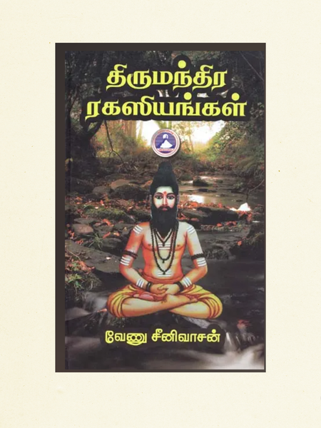 Thirumanthira Rahasiyangal – Tamil Book on Siddha Philosophy & Yogic Secrets