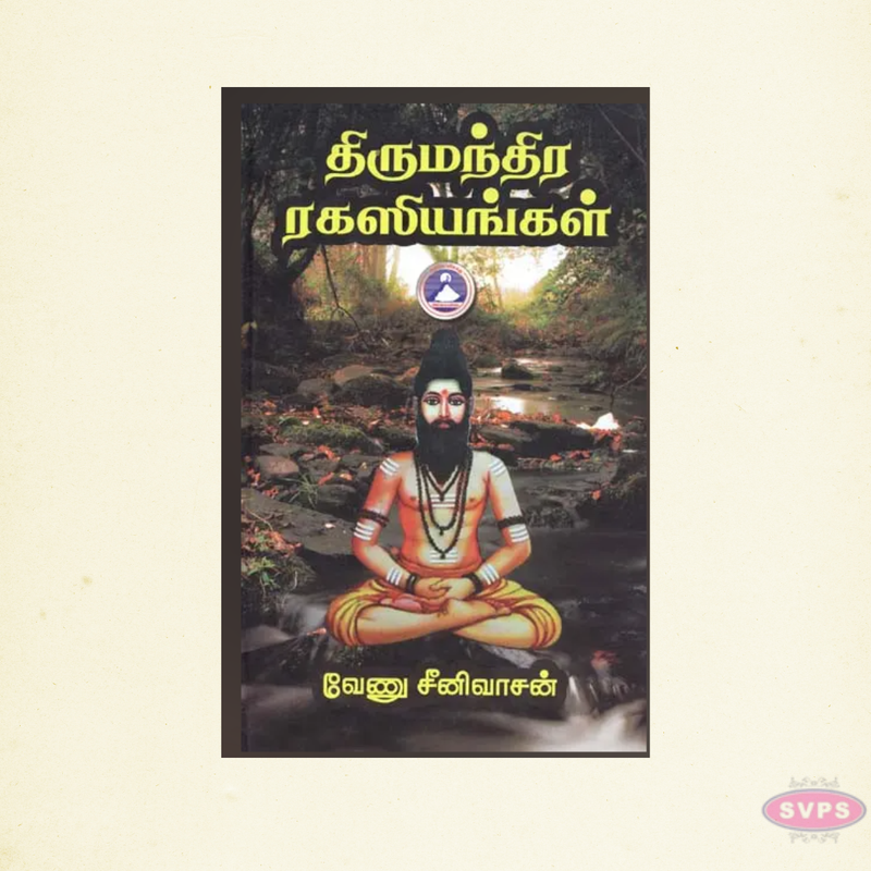 Thirumanthira Rahasiyangal – Tamil Book on Siddha Philosophy & Yogic Secrets
