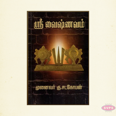 Sri Vaishnavam – Tamil Spiritual Book on Vaishnavism, Rituals & Devotion