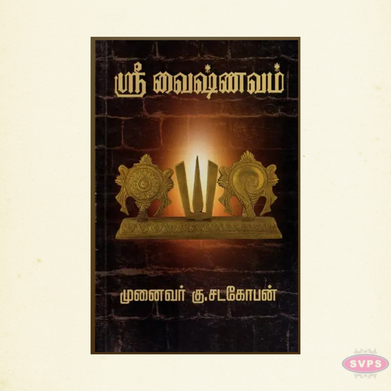 Sri Vaishnavam – Tamil Spiritual Book on Vaishnavism, Rituals & Devotion