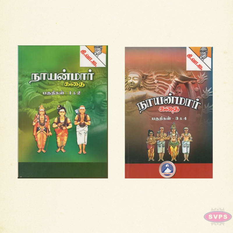 Stories of the Nayanmars (Tamil) | Complete Collection in 4 Parts (2 Books)
